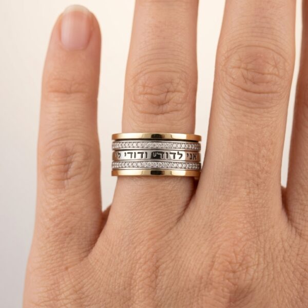 sacred covenant spinner ring — 925 sterling silver & gold plated with cubic zirconia | song of solomon hebrew engraving | yomtov shalom israel sacred covenant spinner ring — 925 sterling silver & gold plated with cubic zirconia | song of solomon hebrew engraving | yomtov shalom israel
